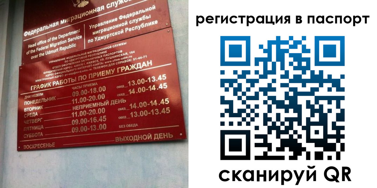 временная регистрация адрес в Приморском крае