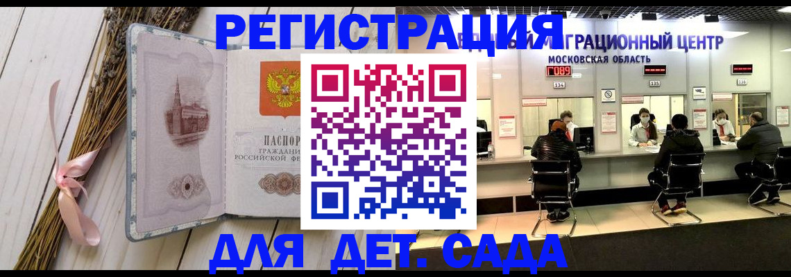 где прописаться в Приморском крае