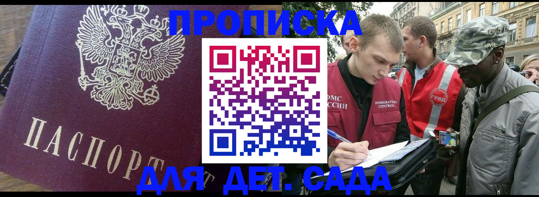 прописка иностранных граждан в Приморском крае