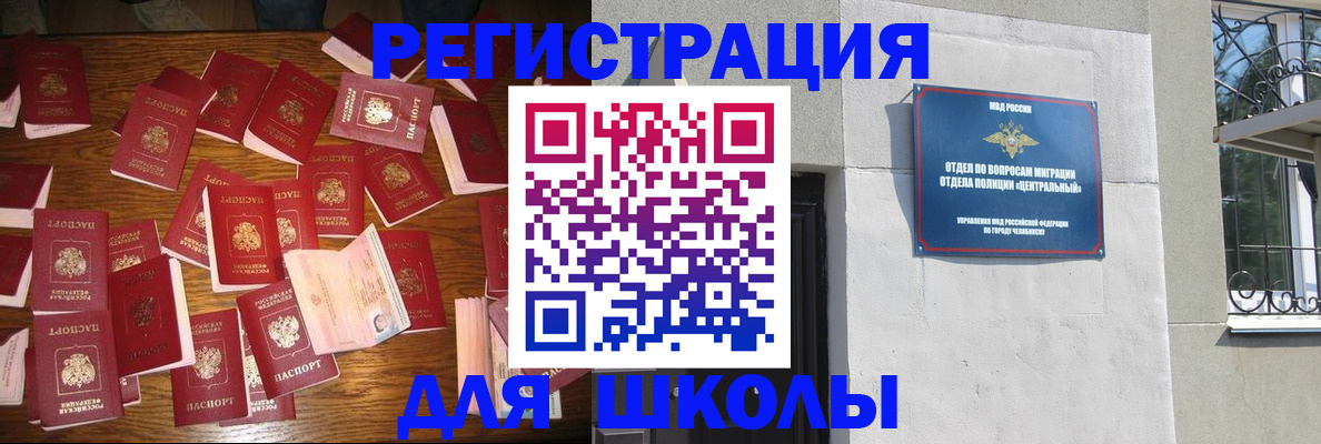 прописка иностранных граждан в Приморском крае